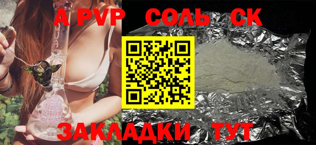 A PVP Crystall Ухта