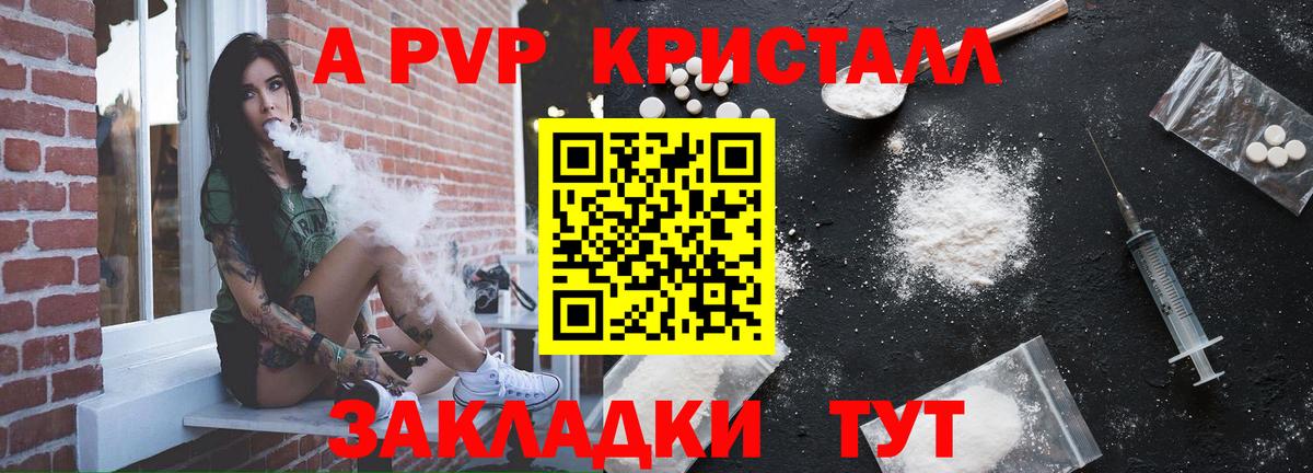 Ухта  APVP кристаллы  А ПВП VHQ  Вход с VPN 