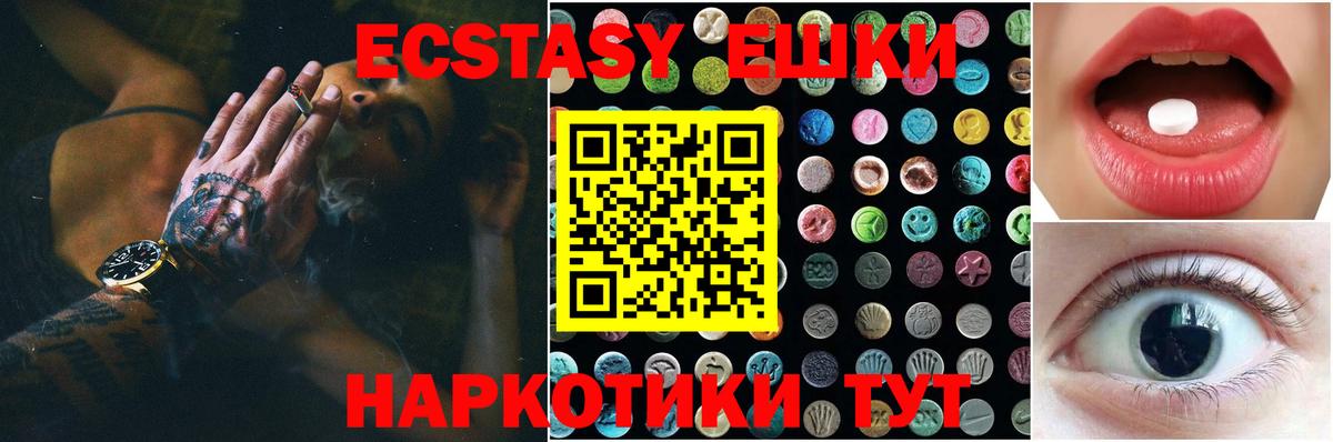 Ухта  ЭКСТАЗИ Punisher  Вход с VPN  Ecstasy XTC 