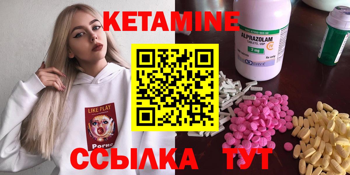 КЕТАМИН ketamine Ухта