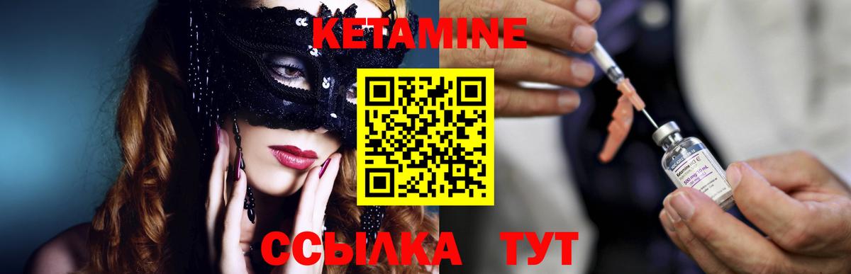Ухта  КЕТАМИН ketamine  Вход с VPN  КЕТАМИН ketamine 