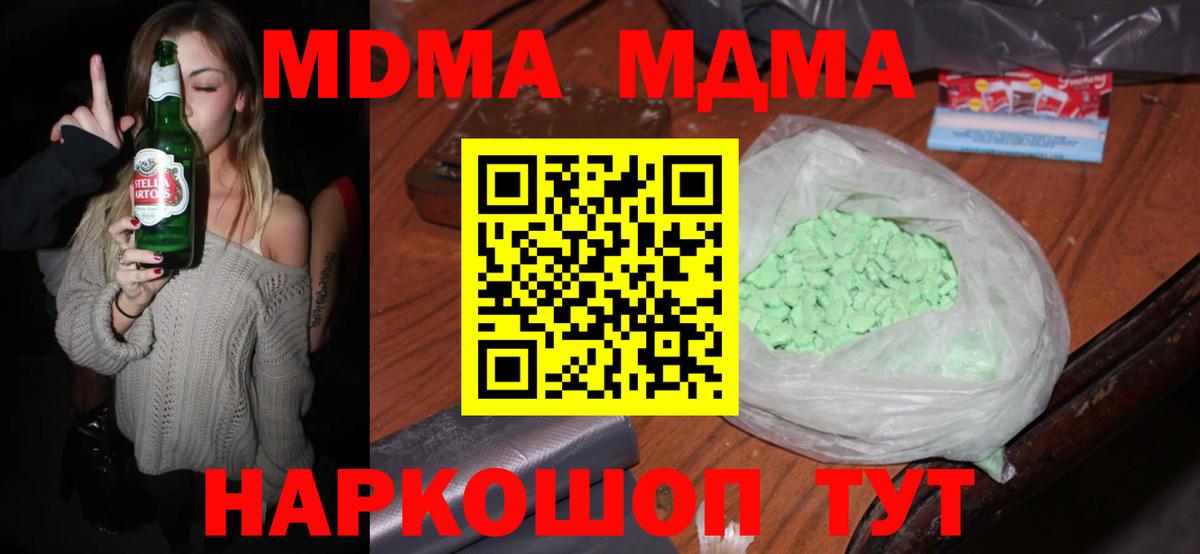 MDMA VHQ  Вход с VPN  МДМА  Ухта 