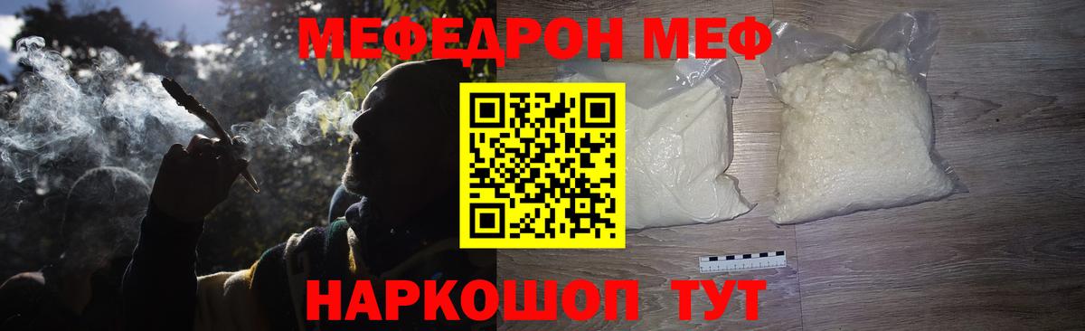 Мефедрон мука Ухта