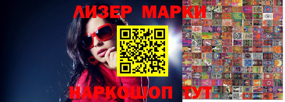 Наркотические марки 1,5мг Ухта